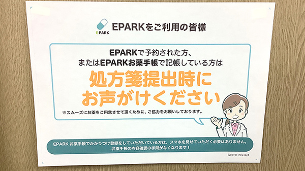 つばさ薬局　喜多見店_4