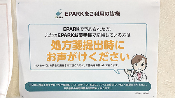 つばさ薬局　三軒茶屋店_4
