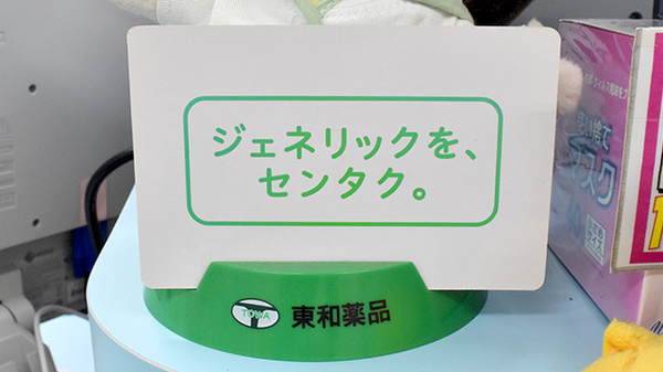 柏木つばさ薬局_4