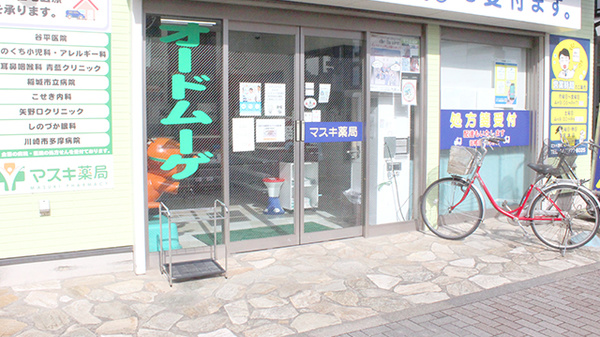マスキ薬局_2