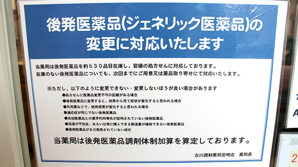 古川調剤薬局宮崎店_4