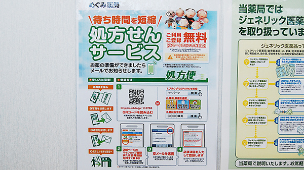 めぐみ薬局_4
