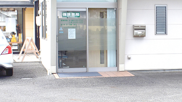 めぐみ薬局_2
