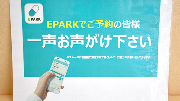 はすの実薬局_4