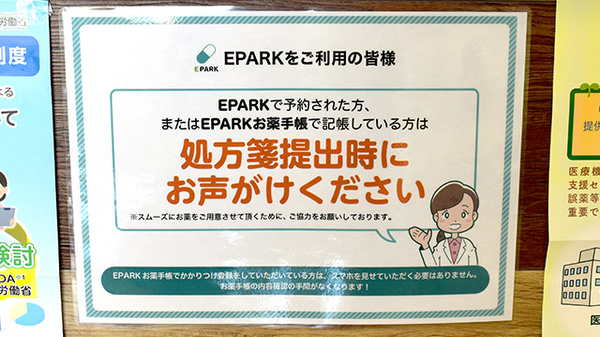あおい薬局_4