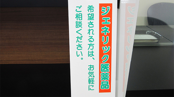 福神調剤薬局　天神南店_4