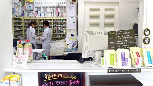 福神調剤薬局　中尾店_3