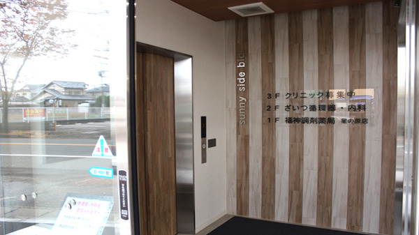 福神調剤薬局　星の原店_3