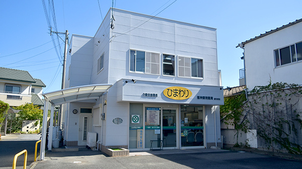 福神調剤薬局　屋形原店