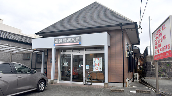 福神調剤薬局　吉野店