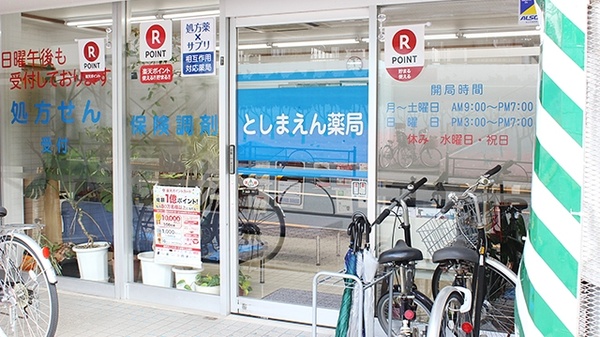 としまえん薬局_2