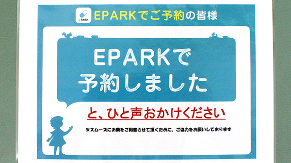 株式会社熊谷市薬剤師会会営薬局　江南店_4