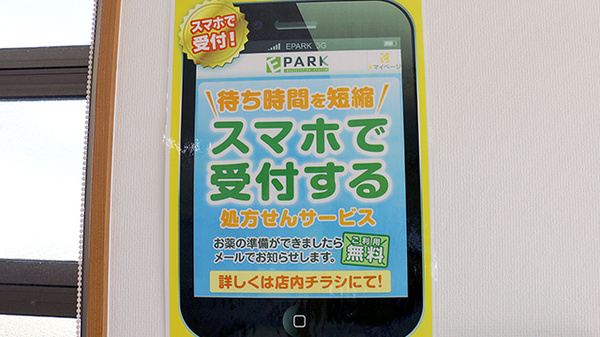 かりん薬局_4