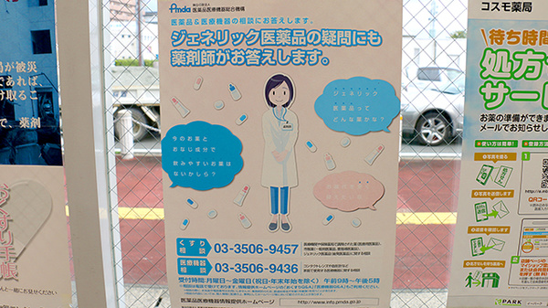 コスモ薬局_4