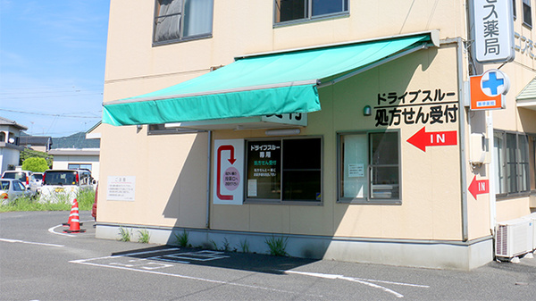 コスモス薬局_2