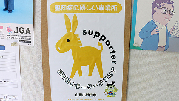 新生薬局_2