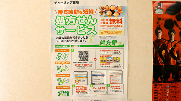チューリップ薬局_4