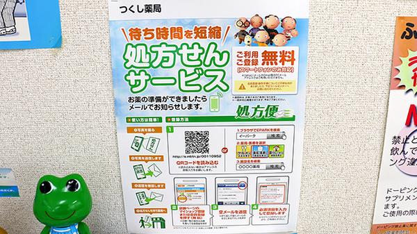 つくし薬局_4