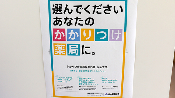 なでしこ薬局_4