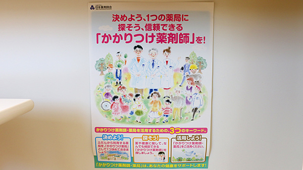城下町つばき薬局_4