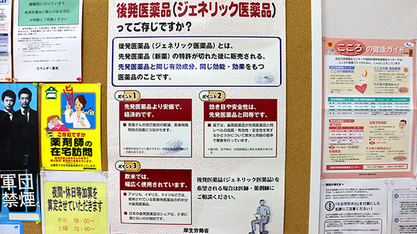 ラベンダー薬局_3
