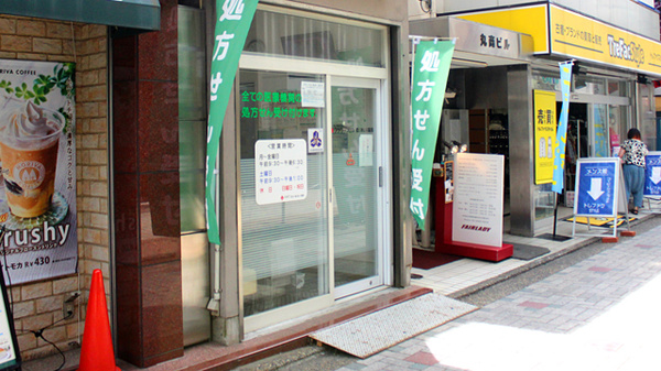 藍薬局_3