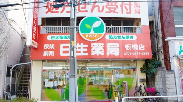 日生薬局　板橋店