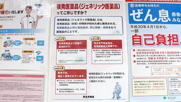 日生薬局　戸越銀座店_4