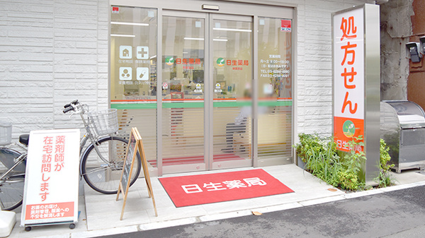 日生薬局　秋葉原店_2