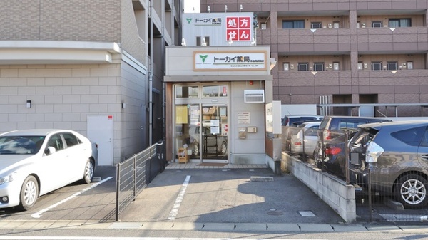 トーカイ薬局　多治見白山店_2