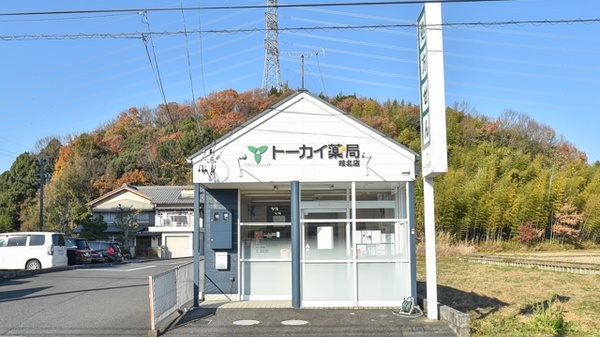 トーカイ薬局　岐北店_2