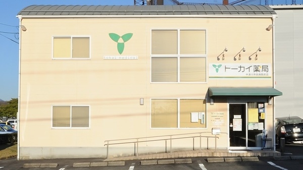 トーカイ薬局　中津川市民病院前店_2