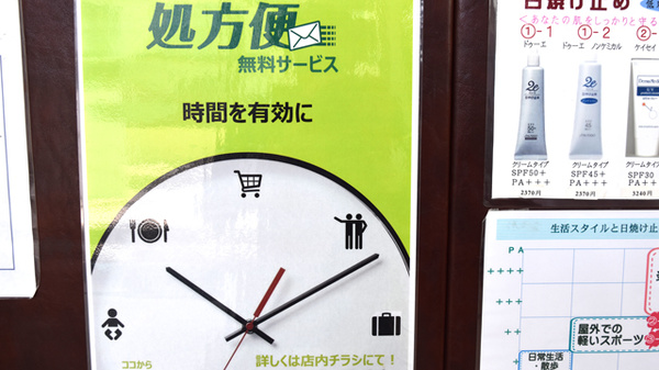大晃調剤薬局　有限会社_4