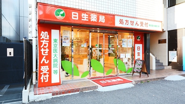 日生薬局　西新宿店