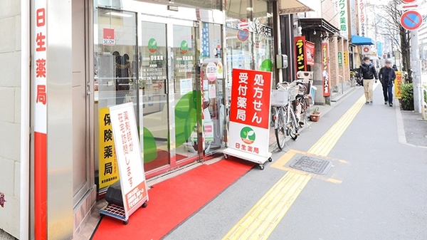 日生薬局　若松河田駅前店_3