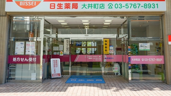 日生薬局　大井町店_3