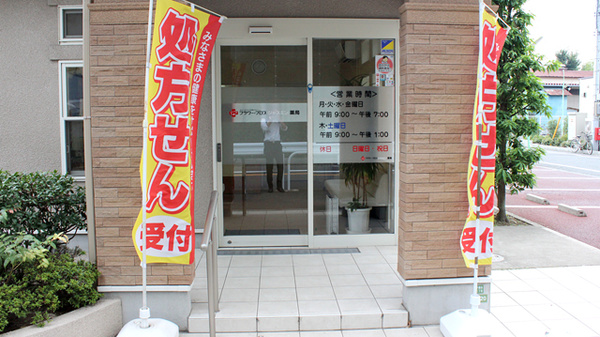 ジャスミン薬局_2