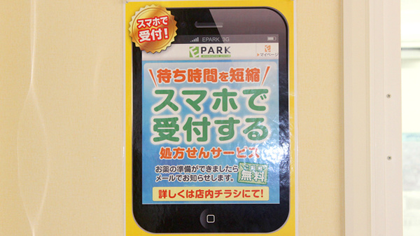 ジャスミン薬局_4