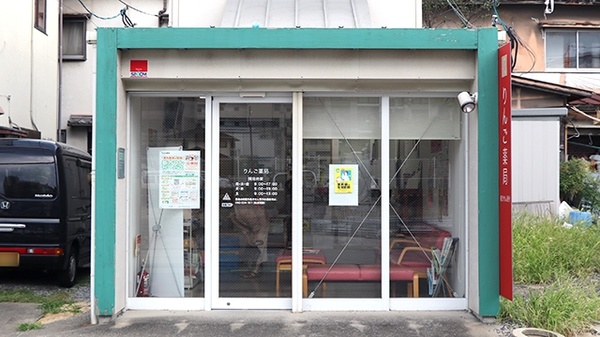 りんご薬局_2