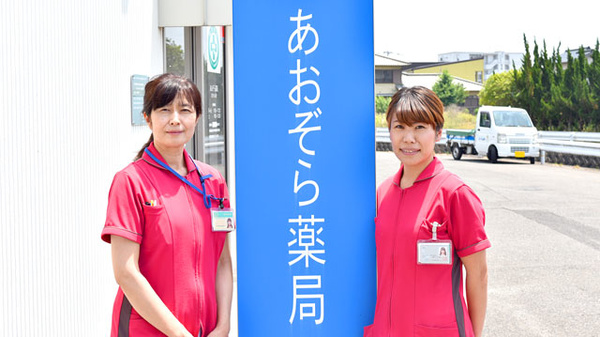 あおぞら薬局_2