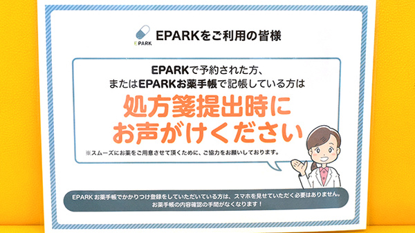 北条トモエ薬局_4
