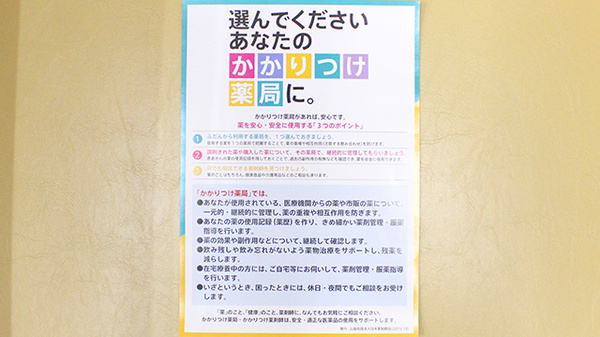 薬局タカサ　西五所店_4