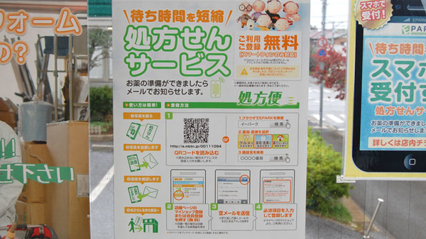 薬局タカサ　長浦店_4