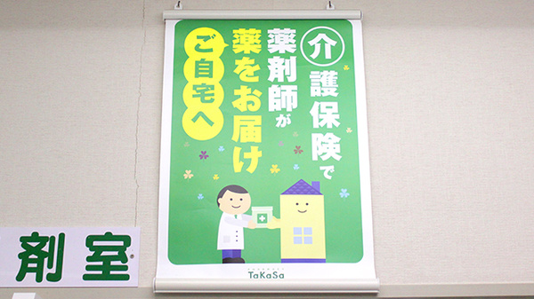 薬局タカサ　南清見台店_4