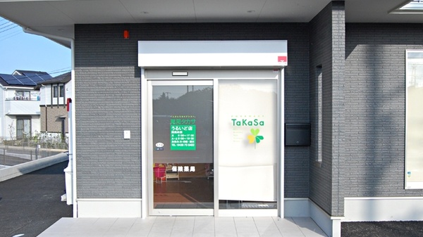 薬局タカサ　うるいど店_2