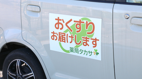 薬局タカサ　誉田店_4