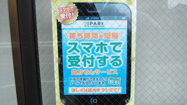 薬局タカサ　市川若宮店_4
