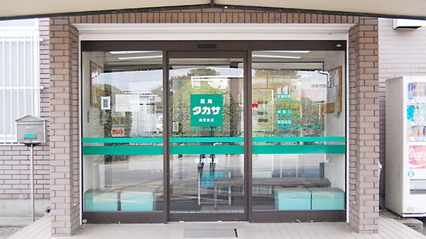 薬局タカサ　長沼原店_2