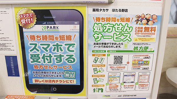 薬局タカサ　ほたる野店_4