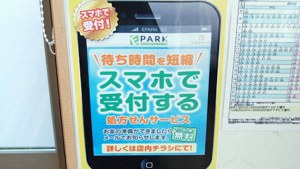薬局タカサ　おゆみ野店_3
